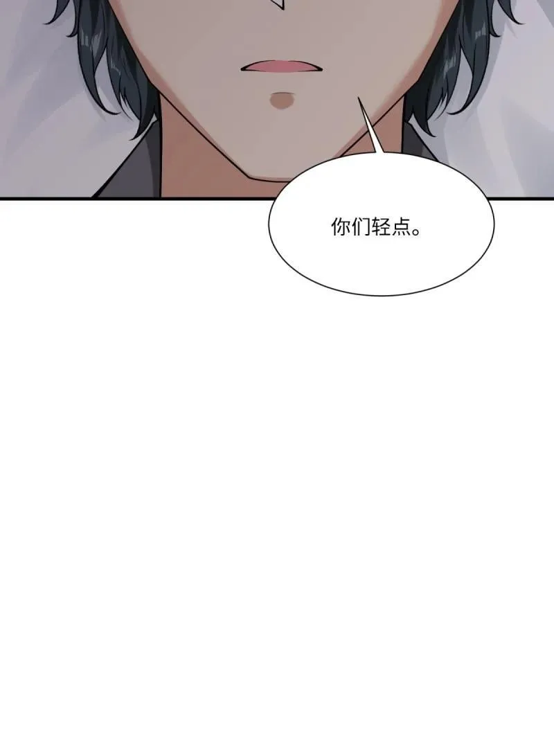 289 第280话 第15页