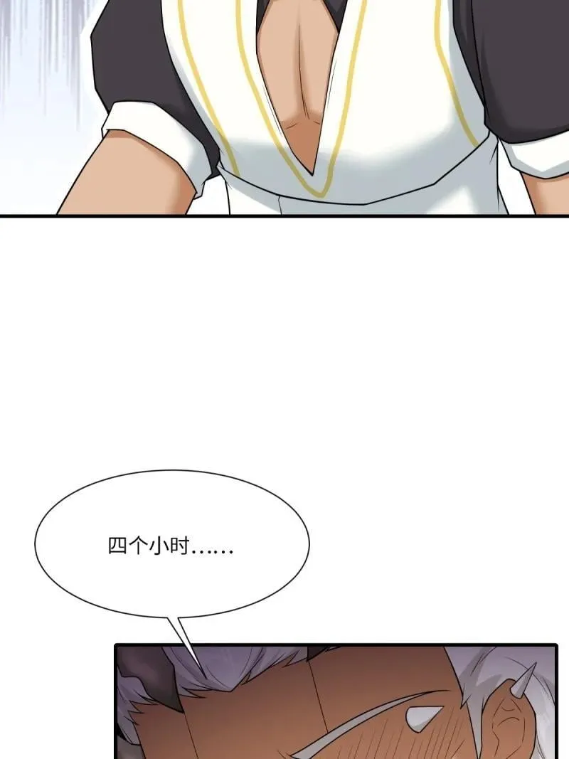 289 第280话 第21页