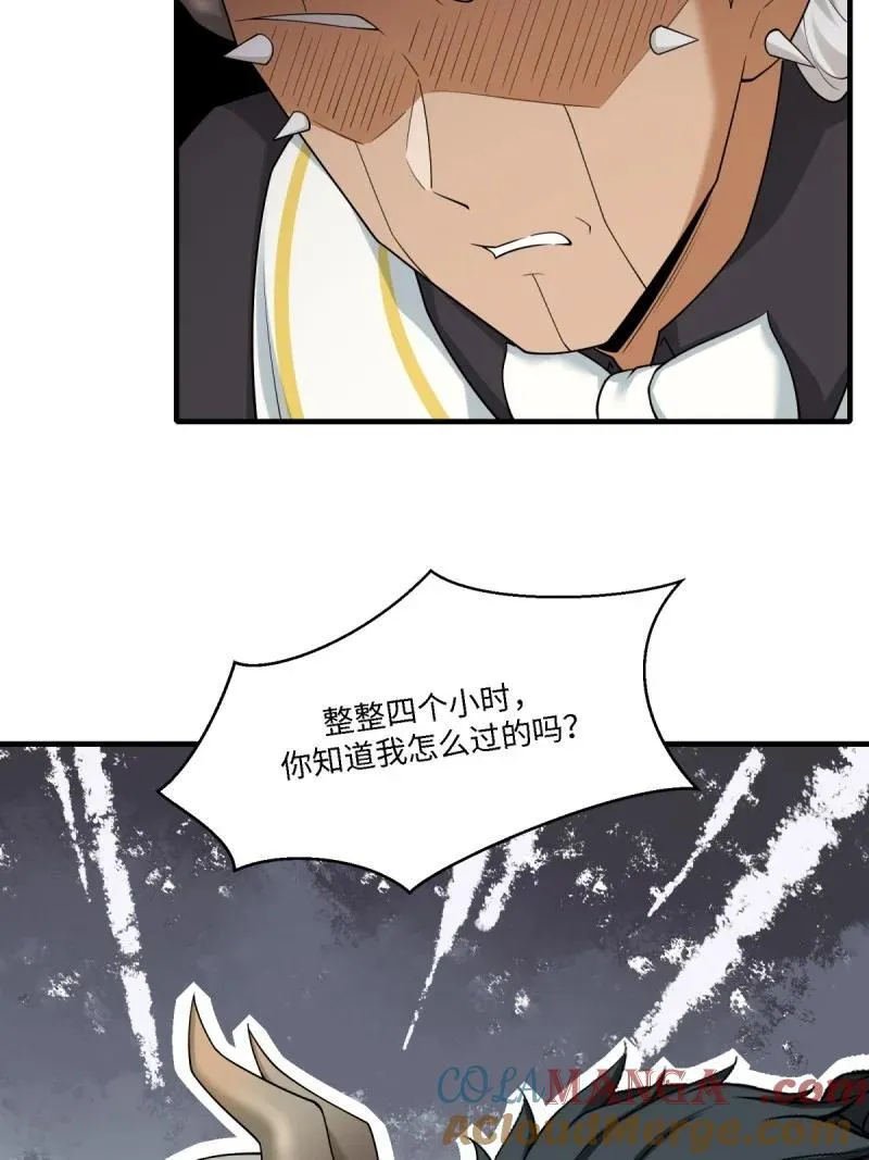 289 第280话 第22页