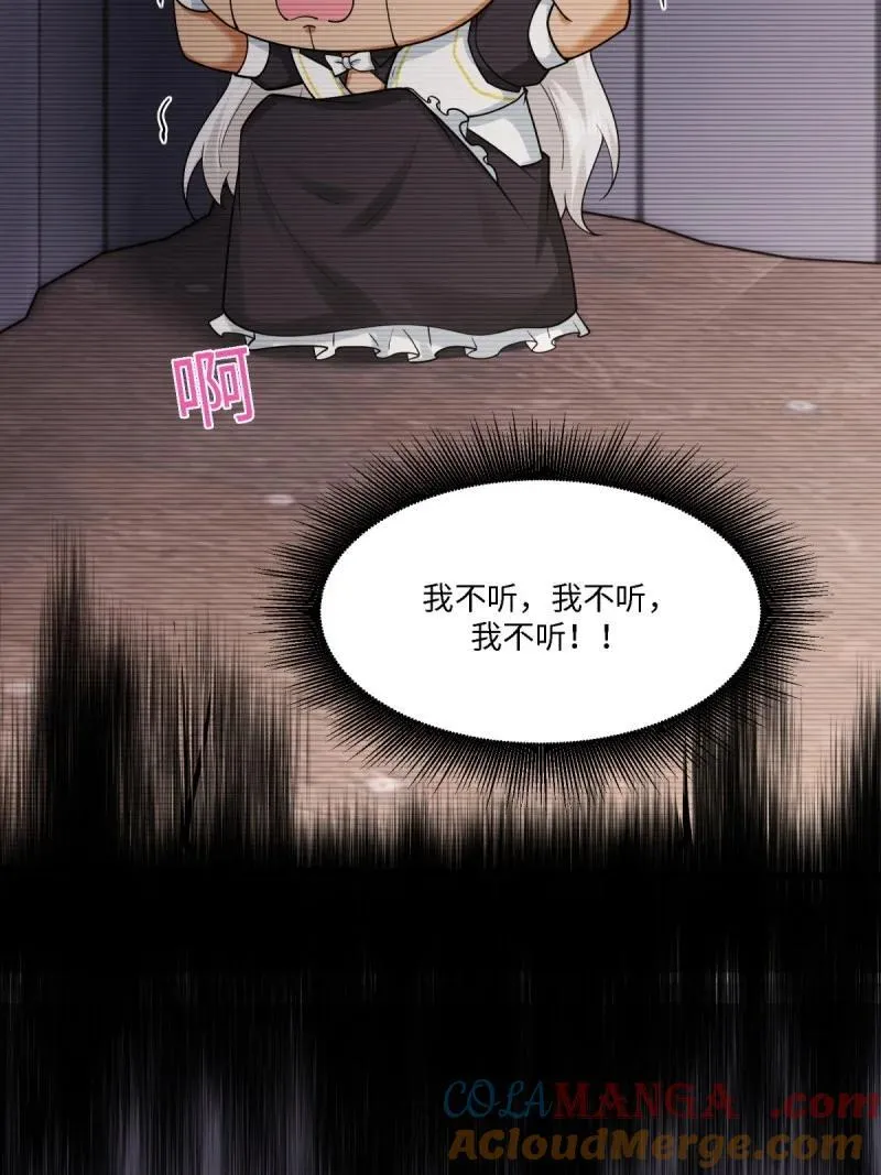 289 第280话 第25页