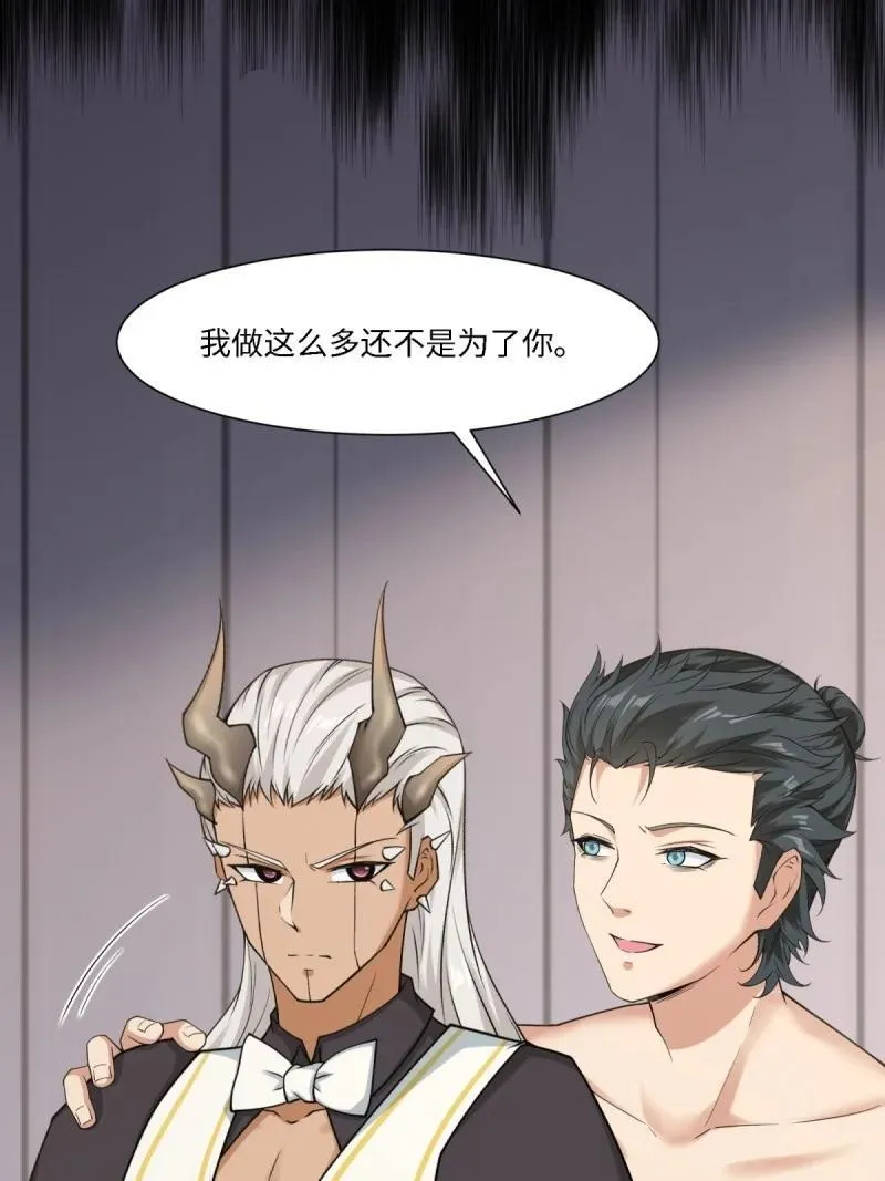 289 第280话 第26页
