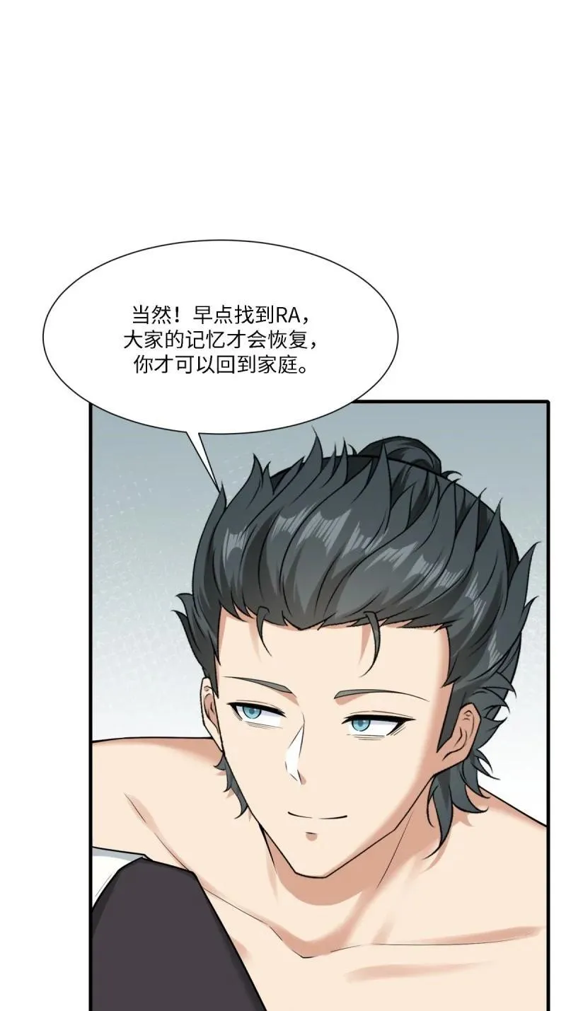 289 第280话 第29页