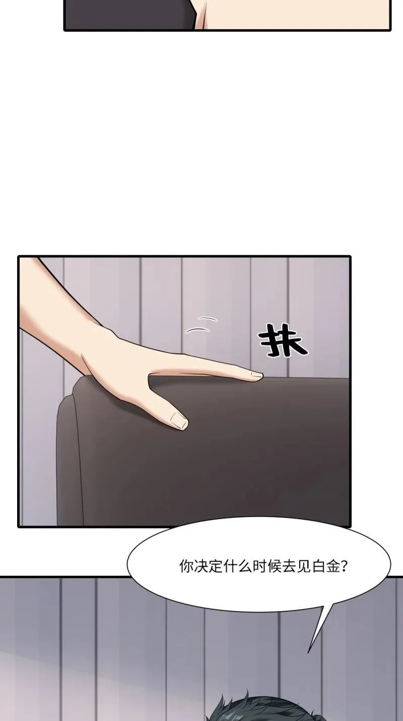 289 第280话 第30页