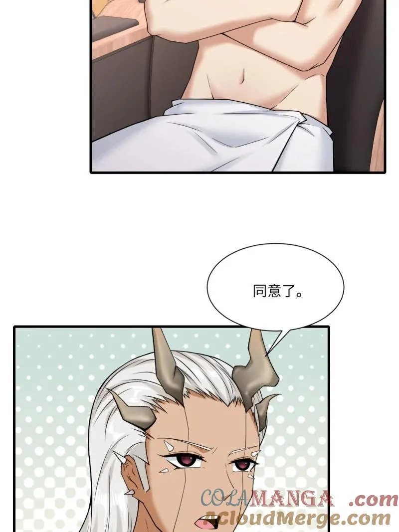289 第280话 第37页