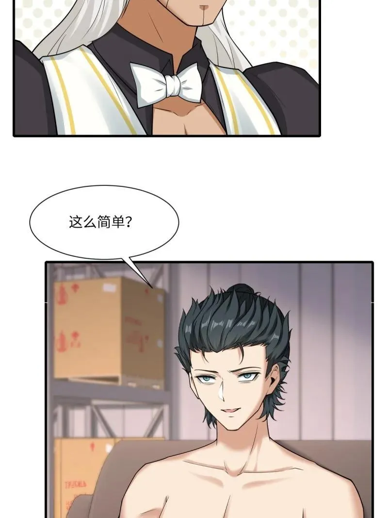 289 第280话 第38页