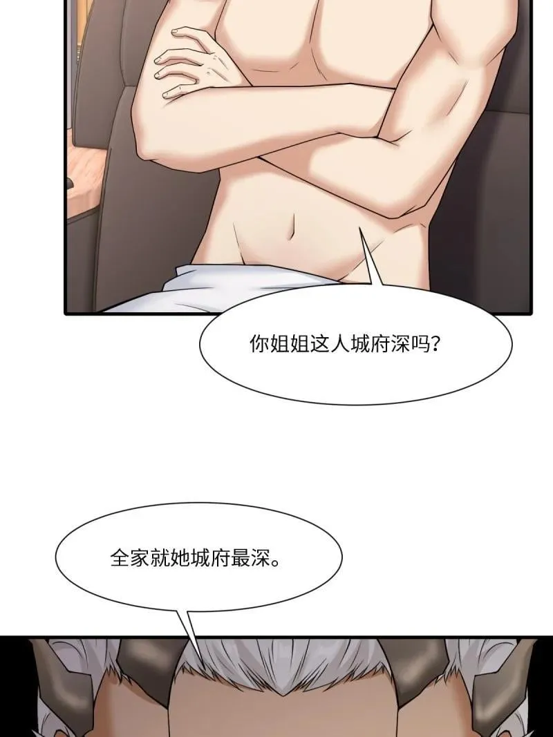 289 第280话 第39页