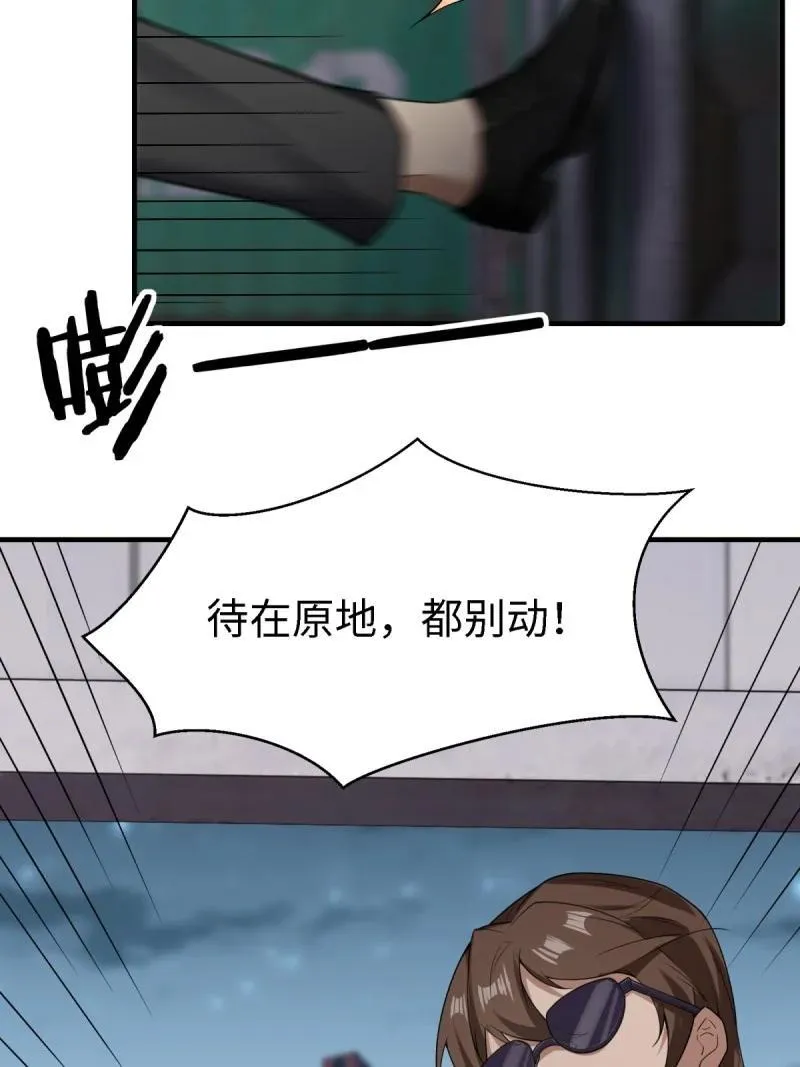 289 第280话 第42页