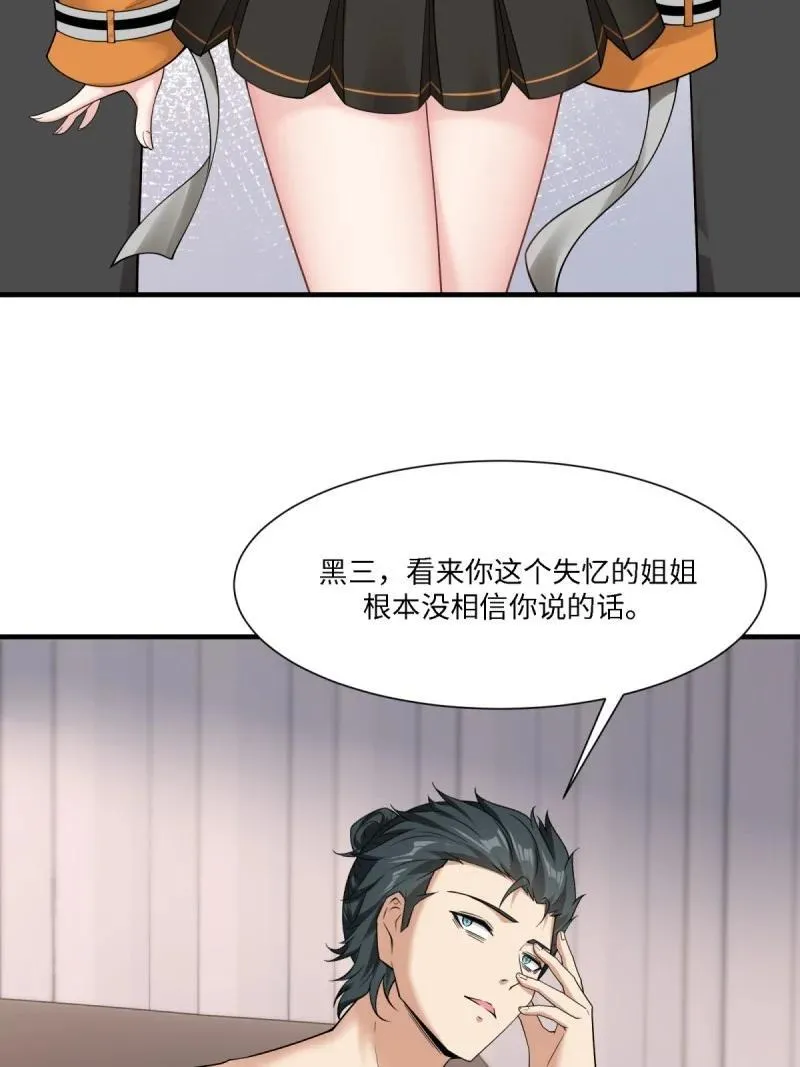289 第280话 第47页