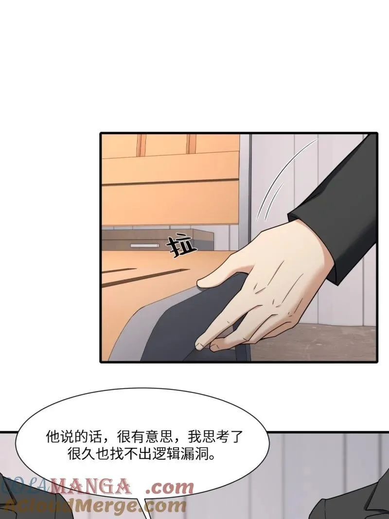 289 第280话 第49页