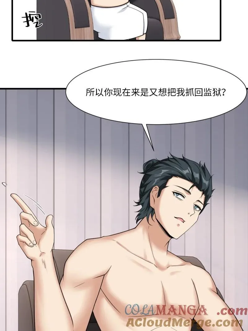 289 第280话 第52页