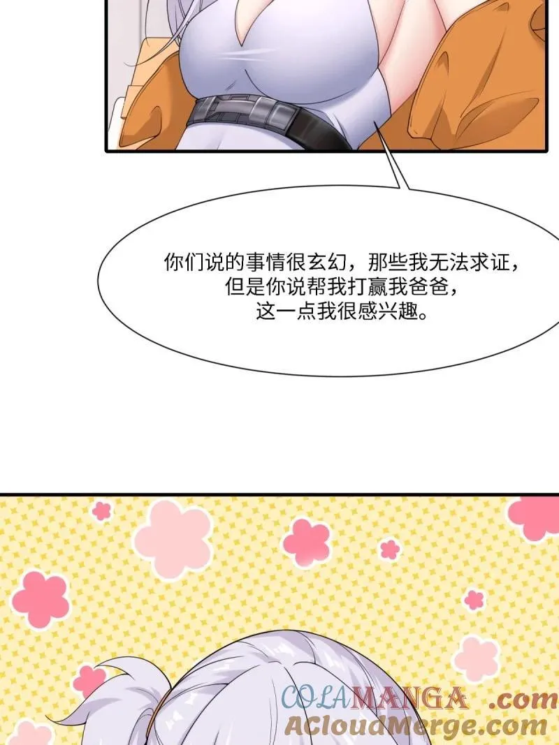 289 第280话 第55页