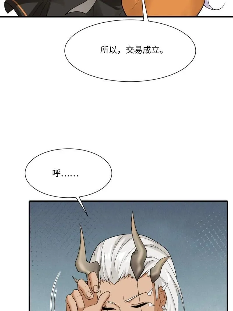 289 第280话 第57页