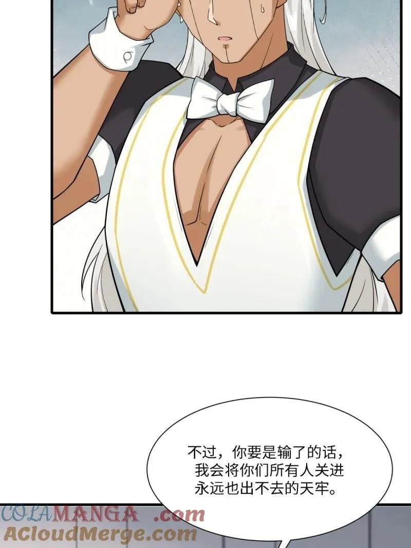 289 第280话 第58页