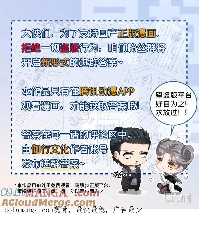 289 第280话 第64页