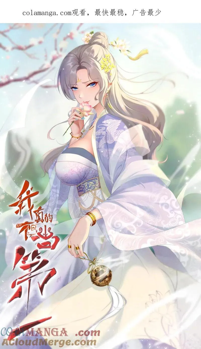 290 第281话 第1页