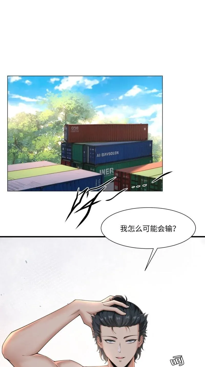 290 第281话 第3页