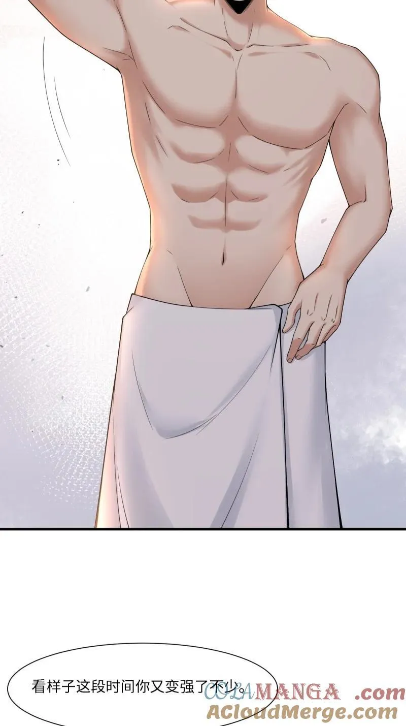 290 第281话 第4页