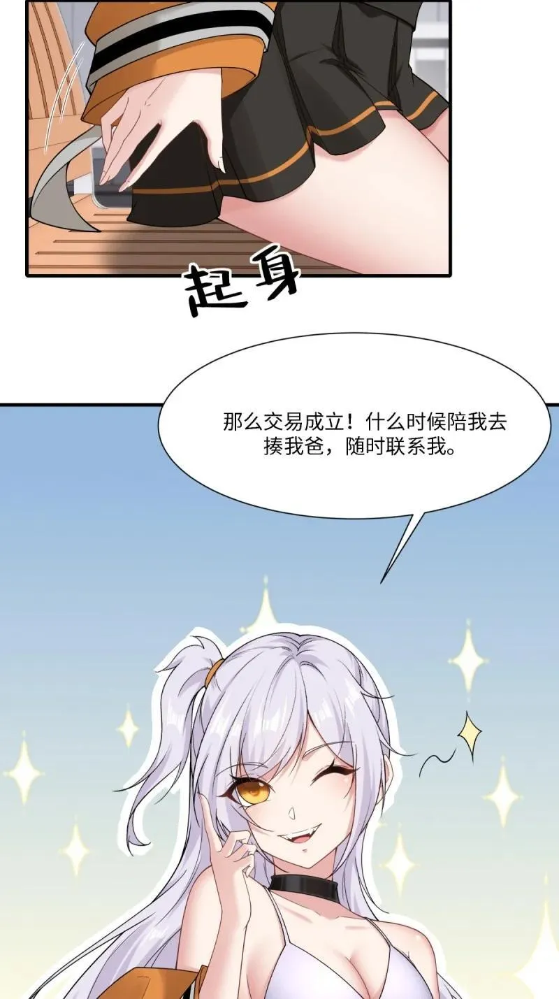 290 第281话 第6页
