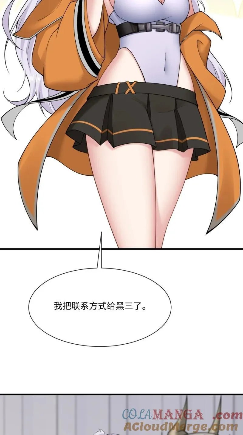 290 第281话 第7页