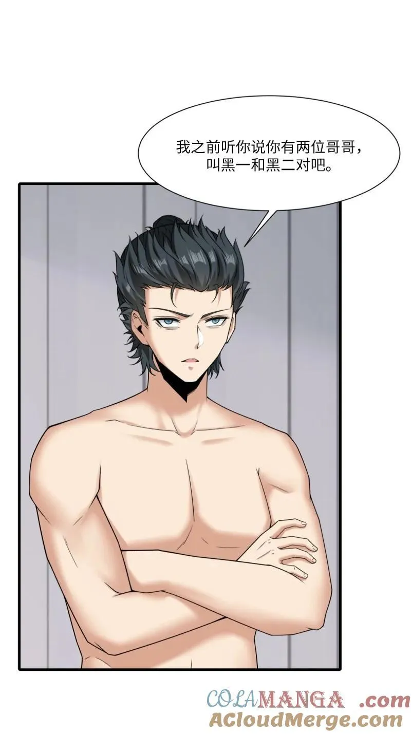 290 第281话 第10页