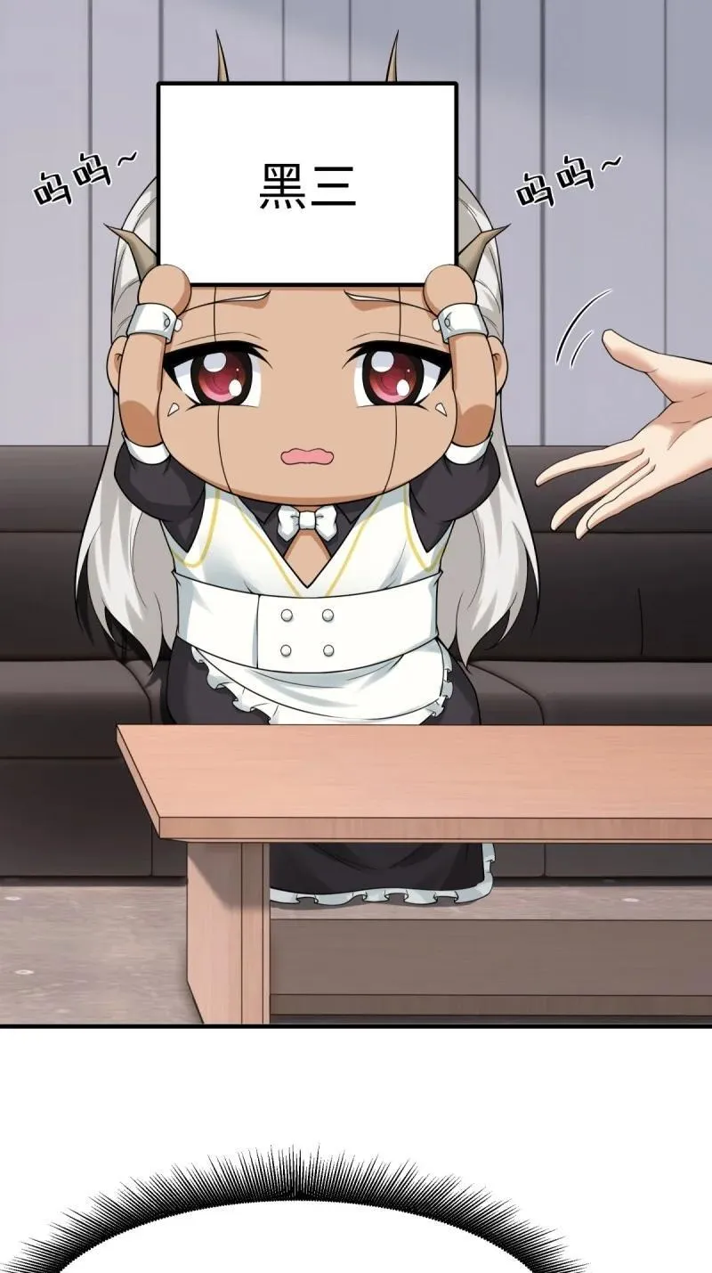 290 第281话 第15页