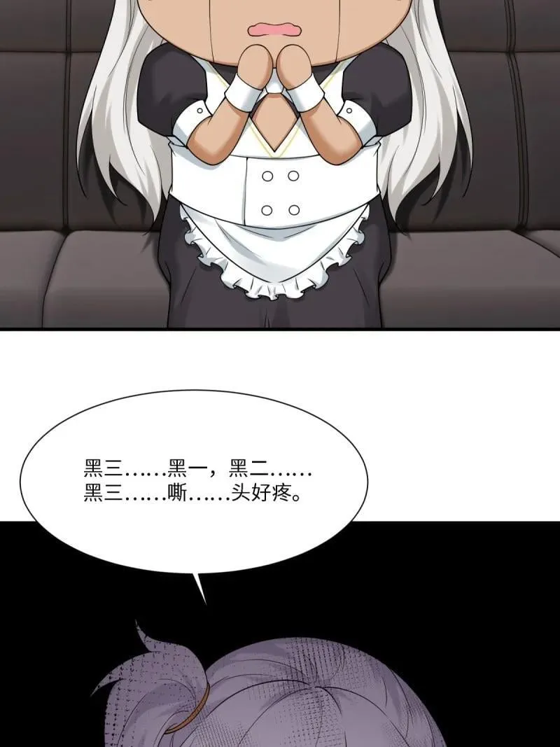 290 第281话 第18页
