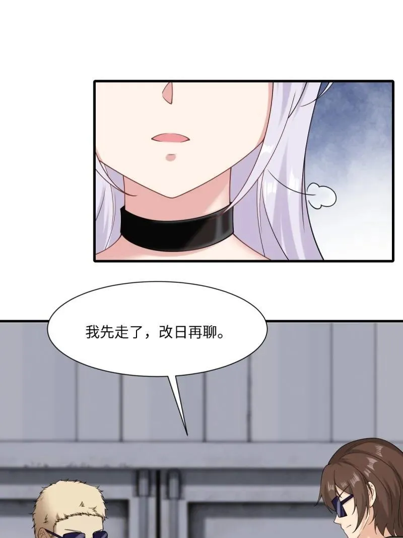 290 第281话 第21页