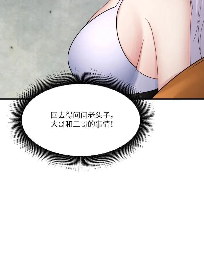 290 第281话 第24页