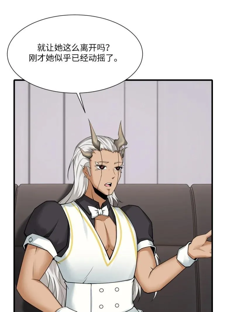 290 第281话 第26页