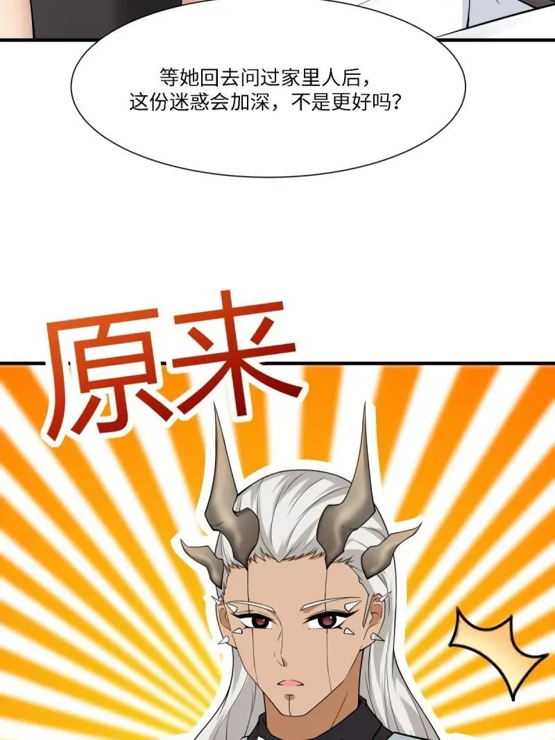 290 第281话 第29页
