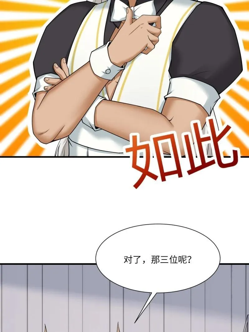 290 第281话 第30页