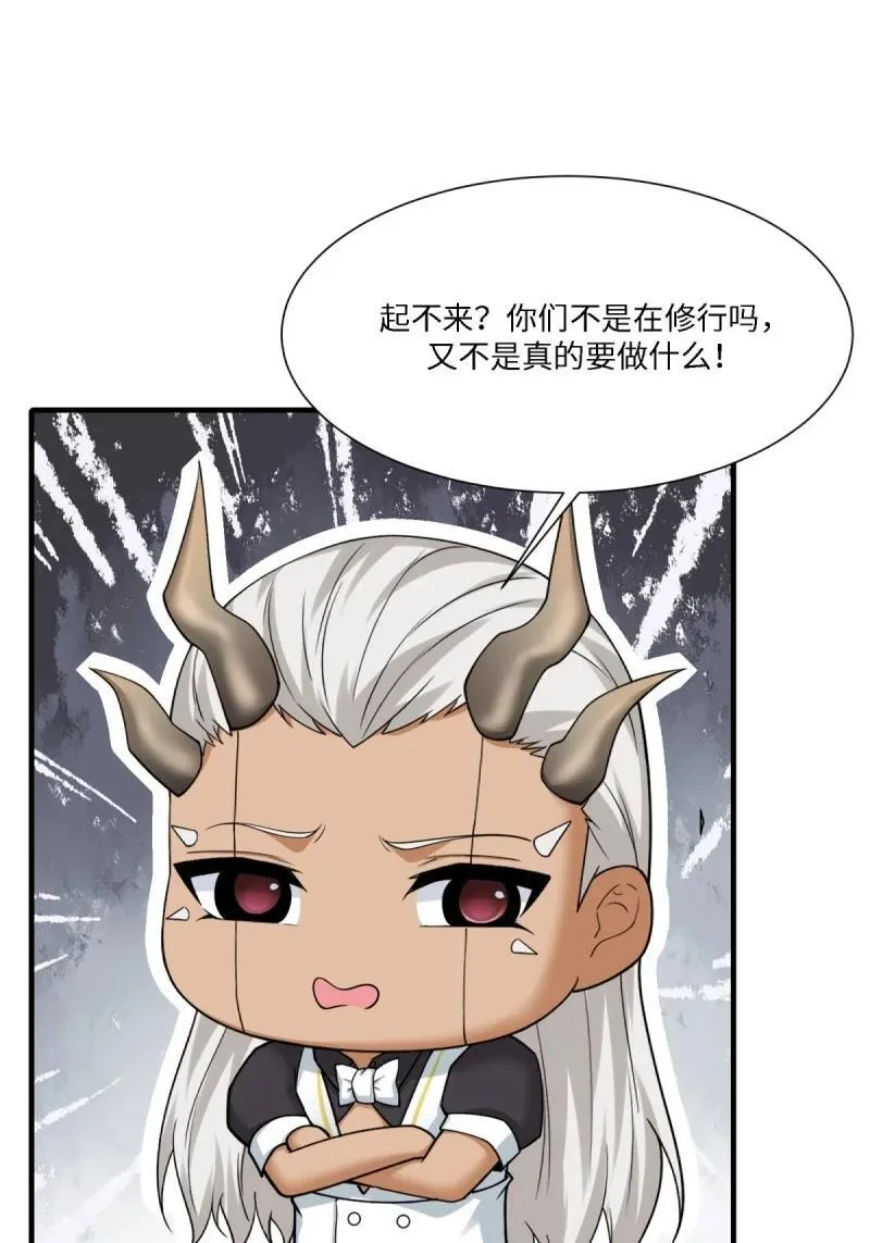 290 第281话 第33页