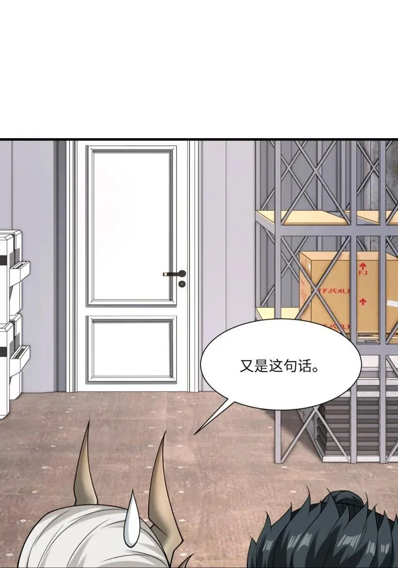 290 第281话 第36页