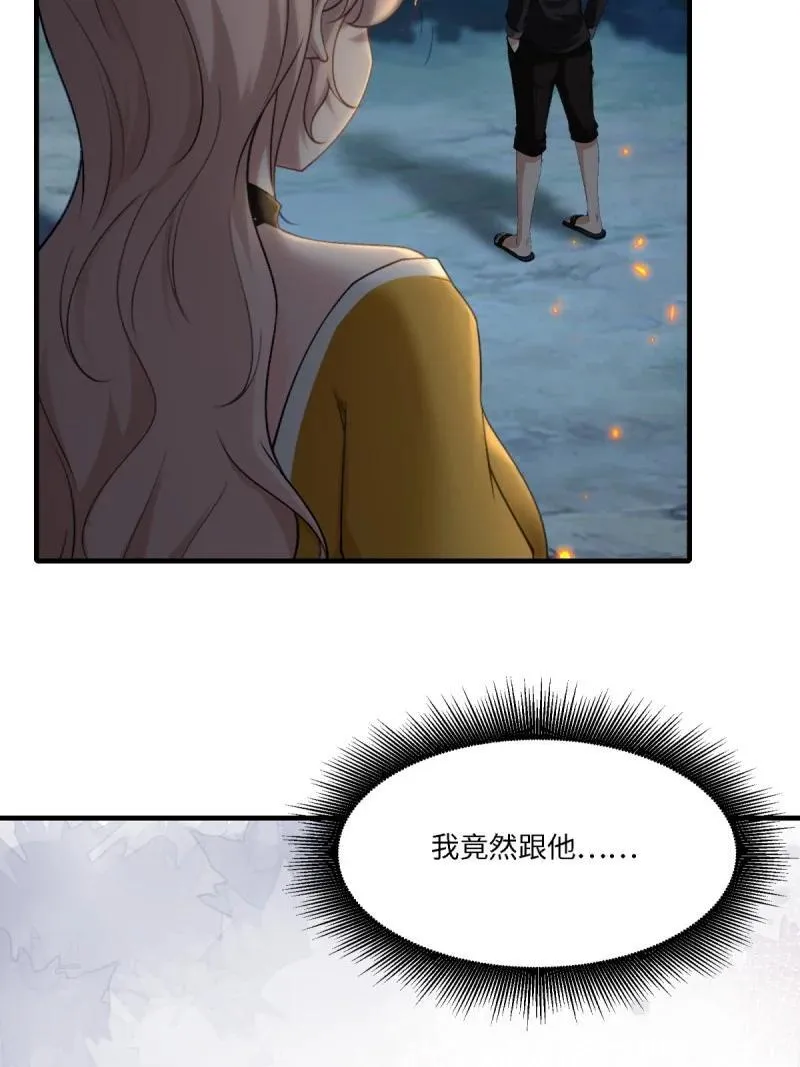 290 第281话 第44页