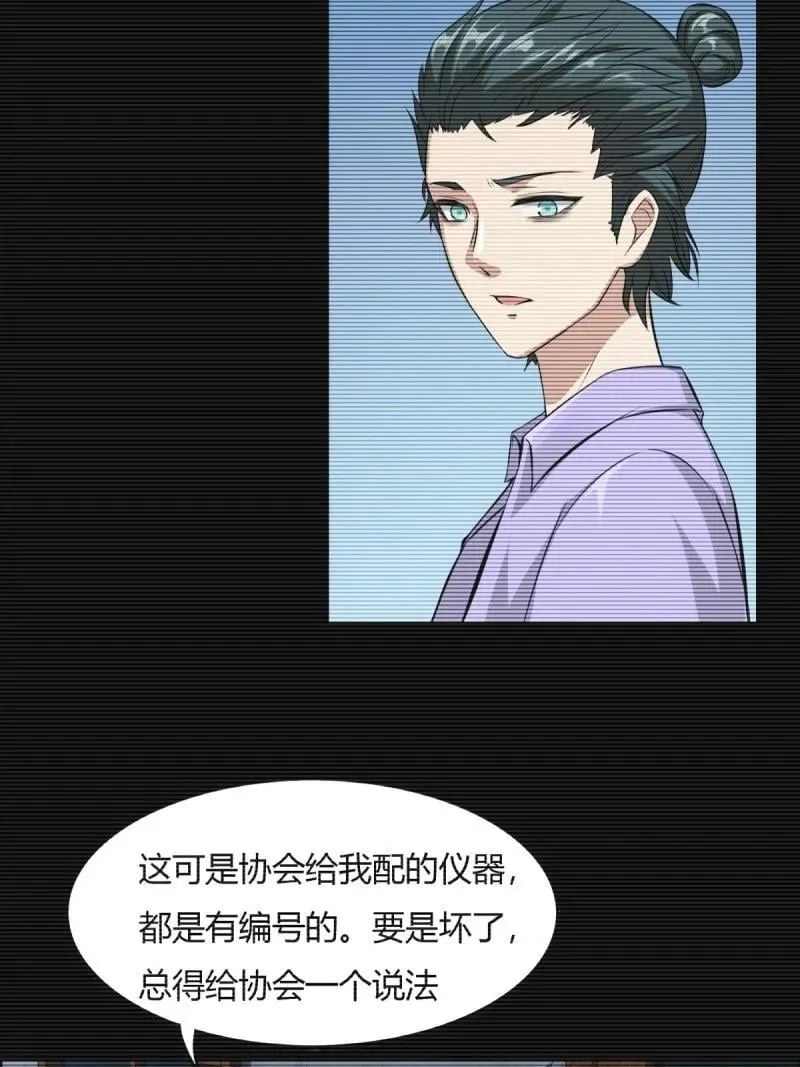 290 第281话 第51页