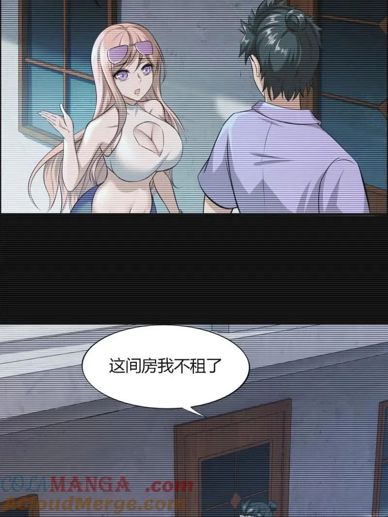 290 第281话 第52页