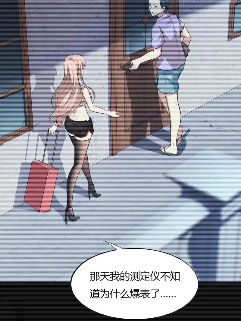290 第281话 第53页
