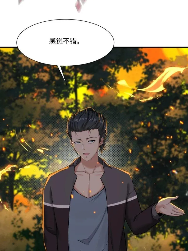 290 第281话 第57页