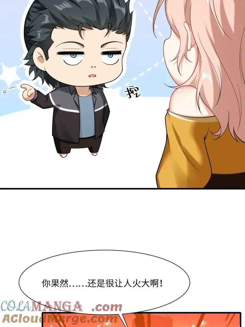 290 第281话 第61页
