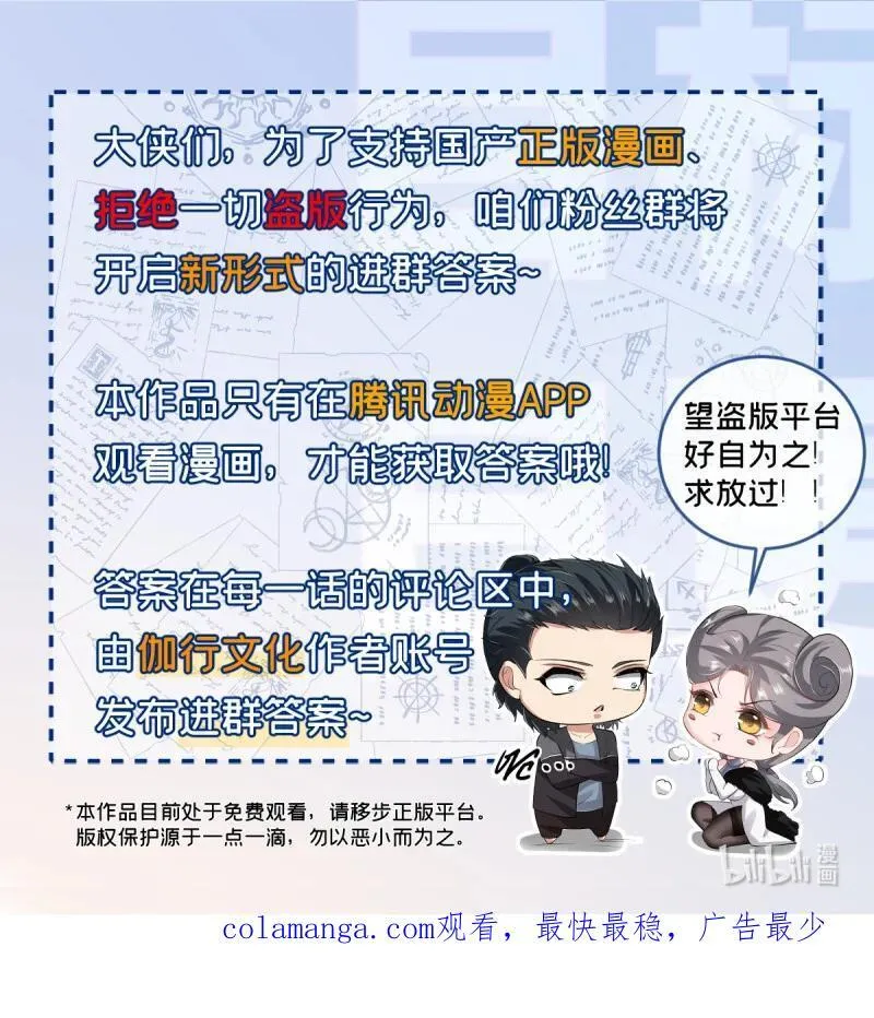 290 第281话 第69页