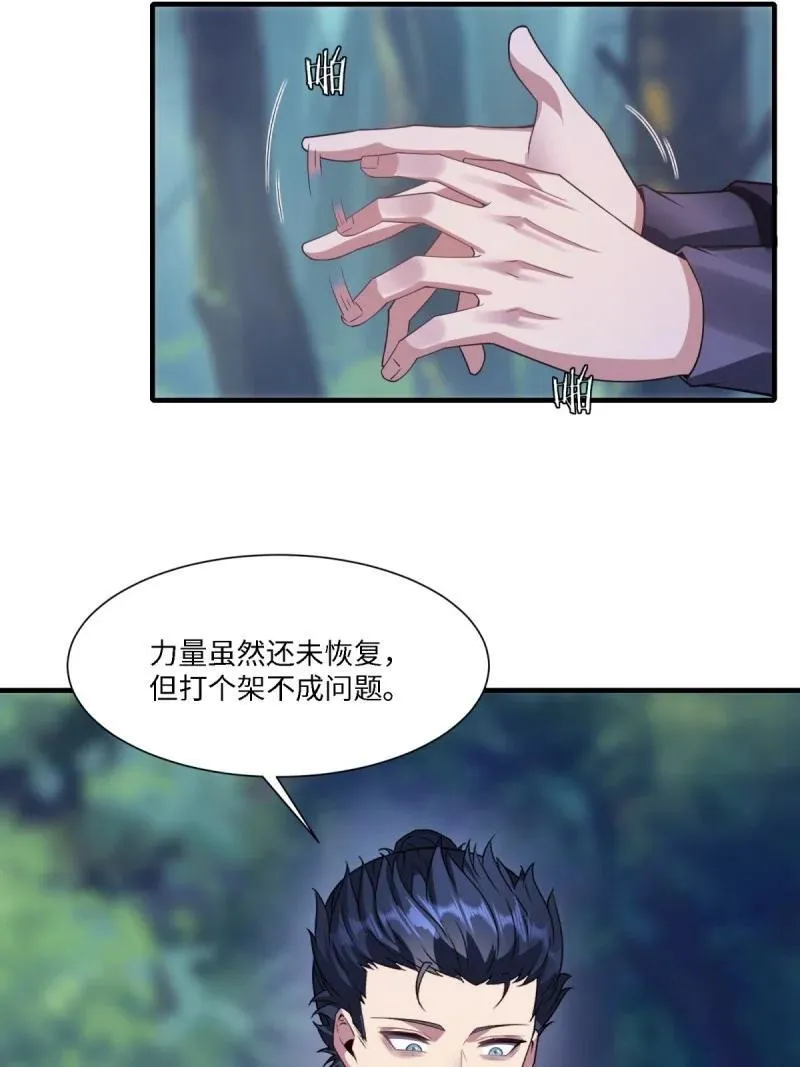 291 第282话 第5页