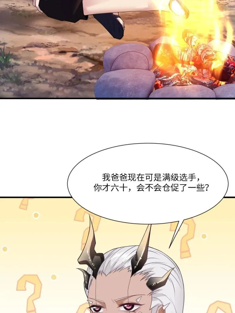 291 第282话 第9页