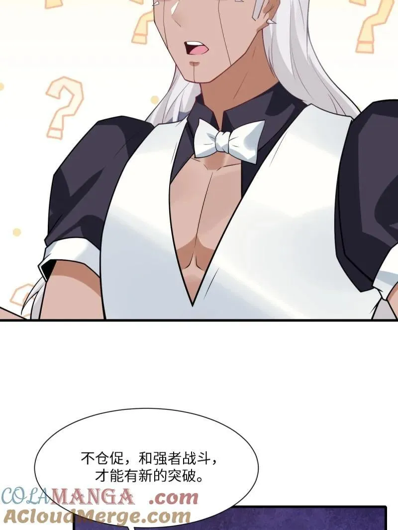 291 第282话 第10页