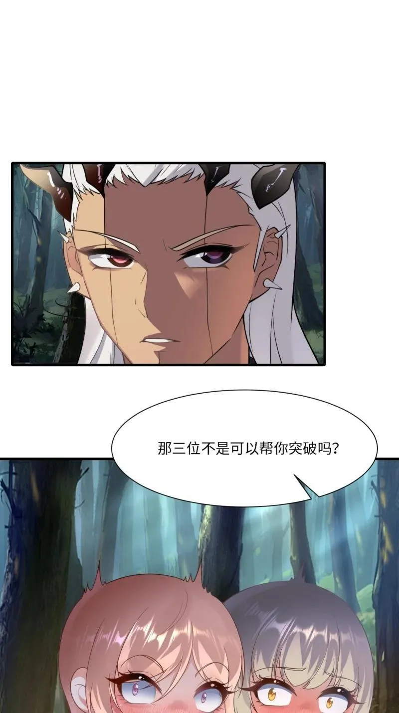 291 第282话 第12页