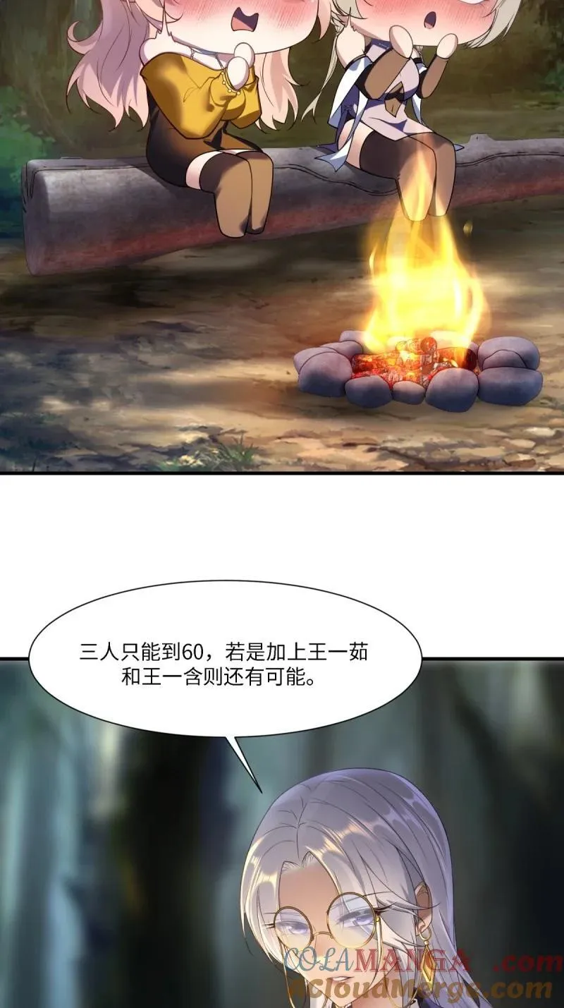 291 第282话 第13页