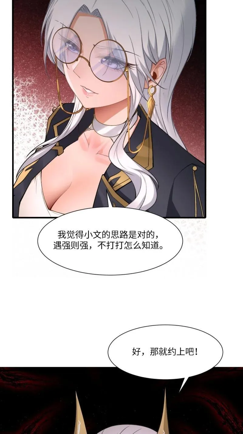 291 第282话 第15页