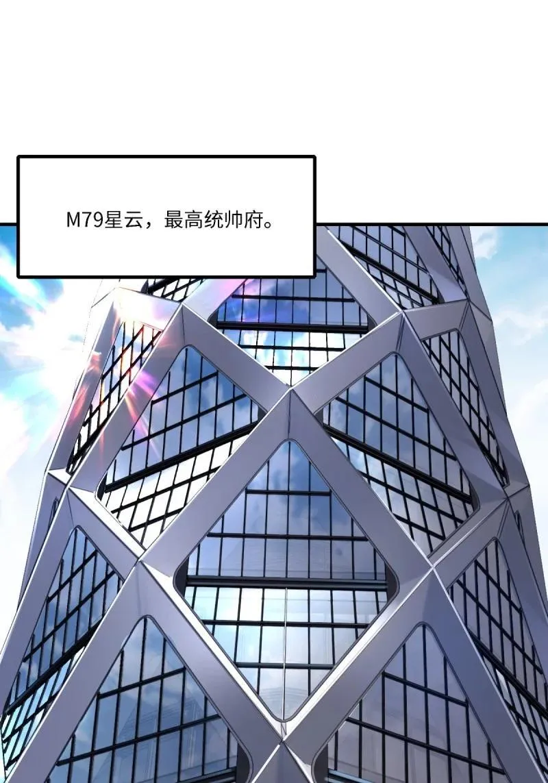 291 第282话 第17页