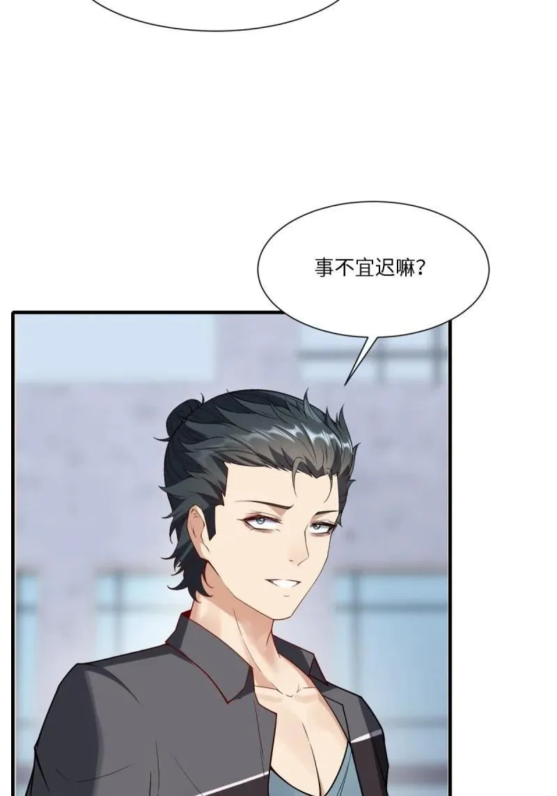 291 第282话 第20页