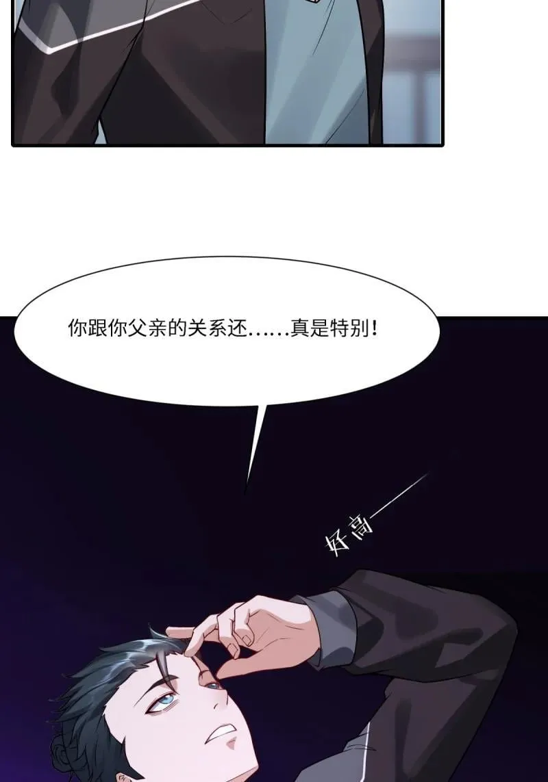 291 第282话 第21页