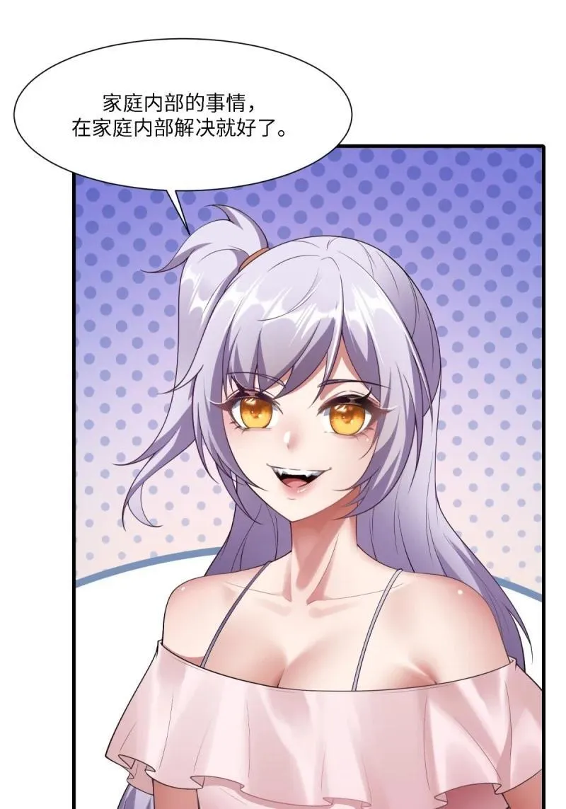 291 第282话 第23页